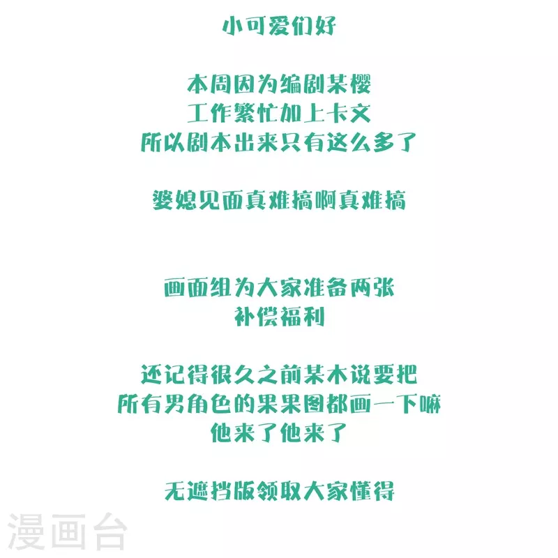 第79话危机四伏 第25页