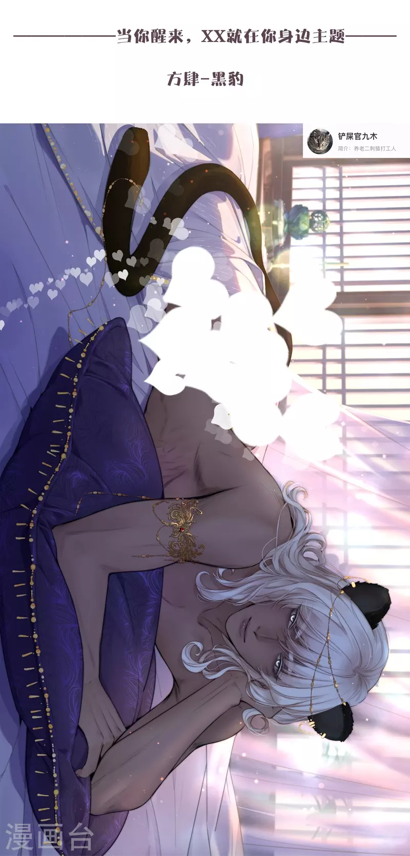 第79话危机四伏 第26页