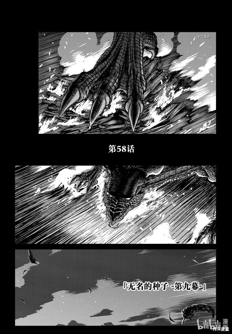 第58话 第1页