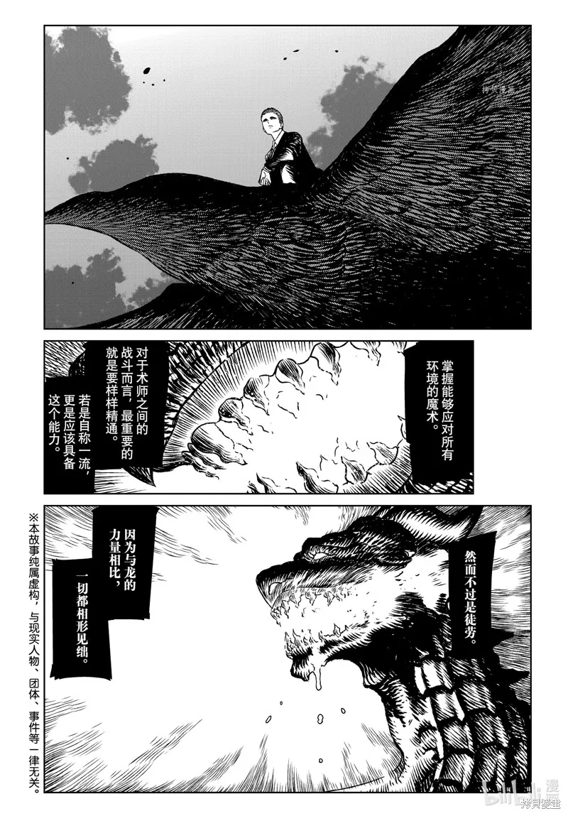 第58话 第2页
