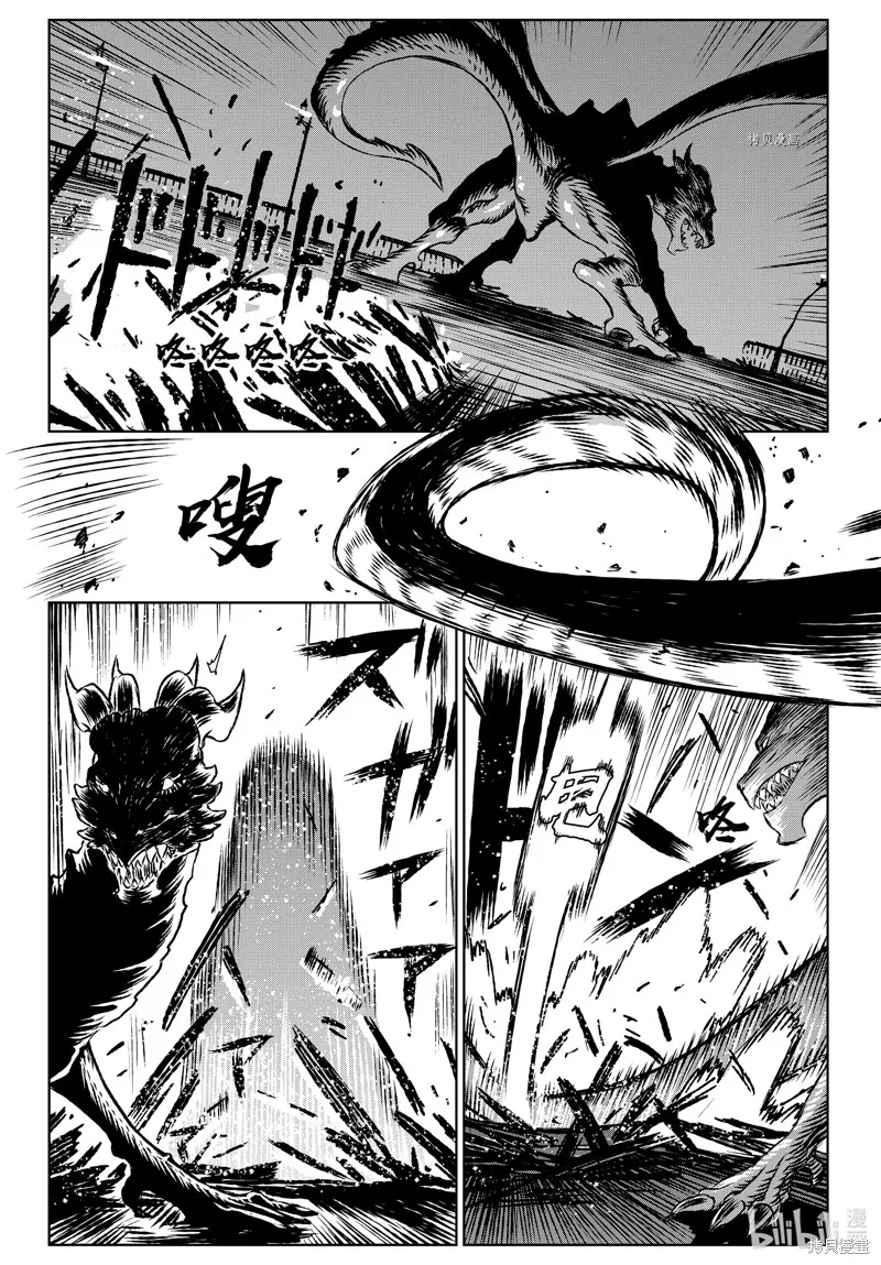 第58话 第7页