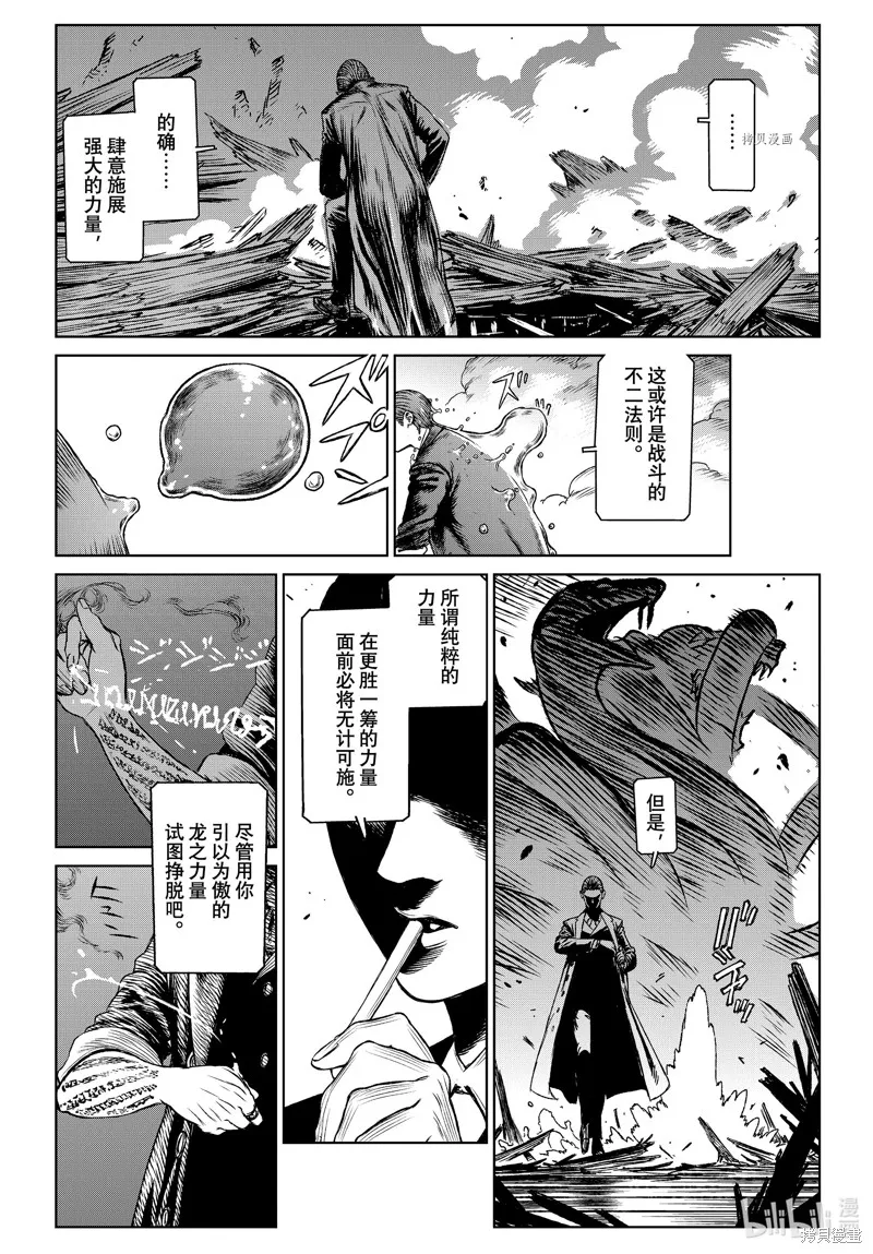 第58话 第10页