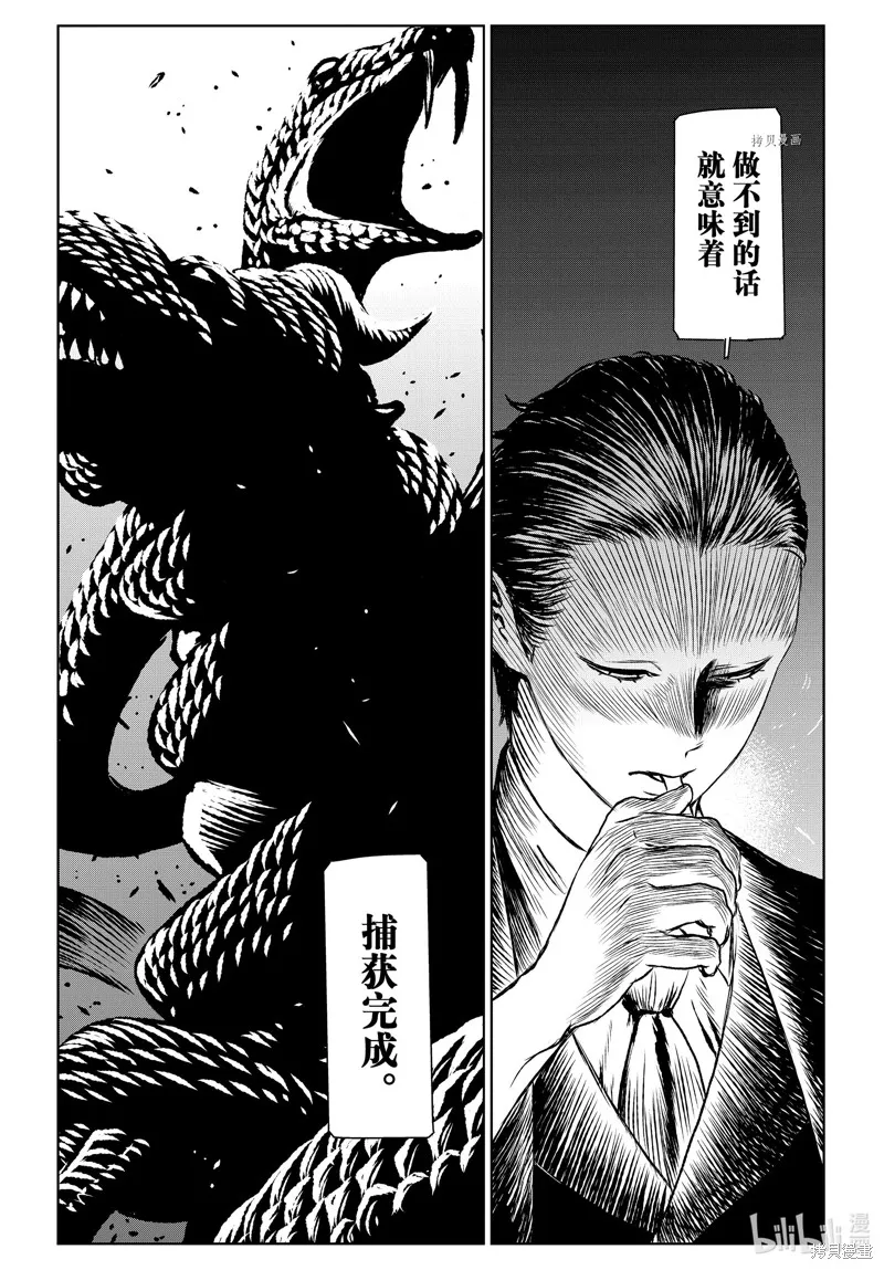 第58话 第11页