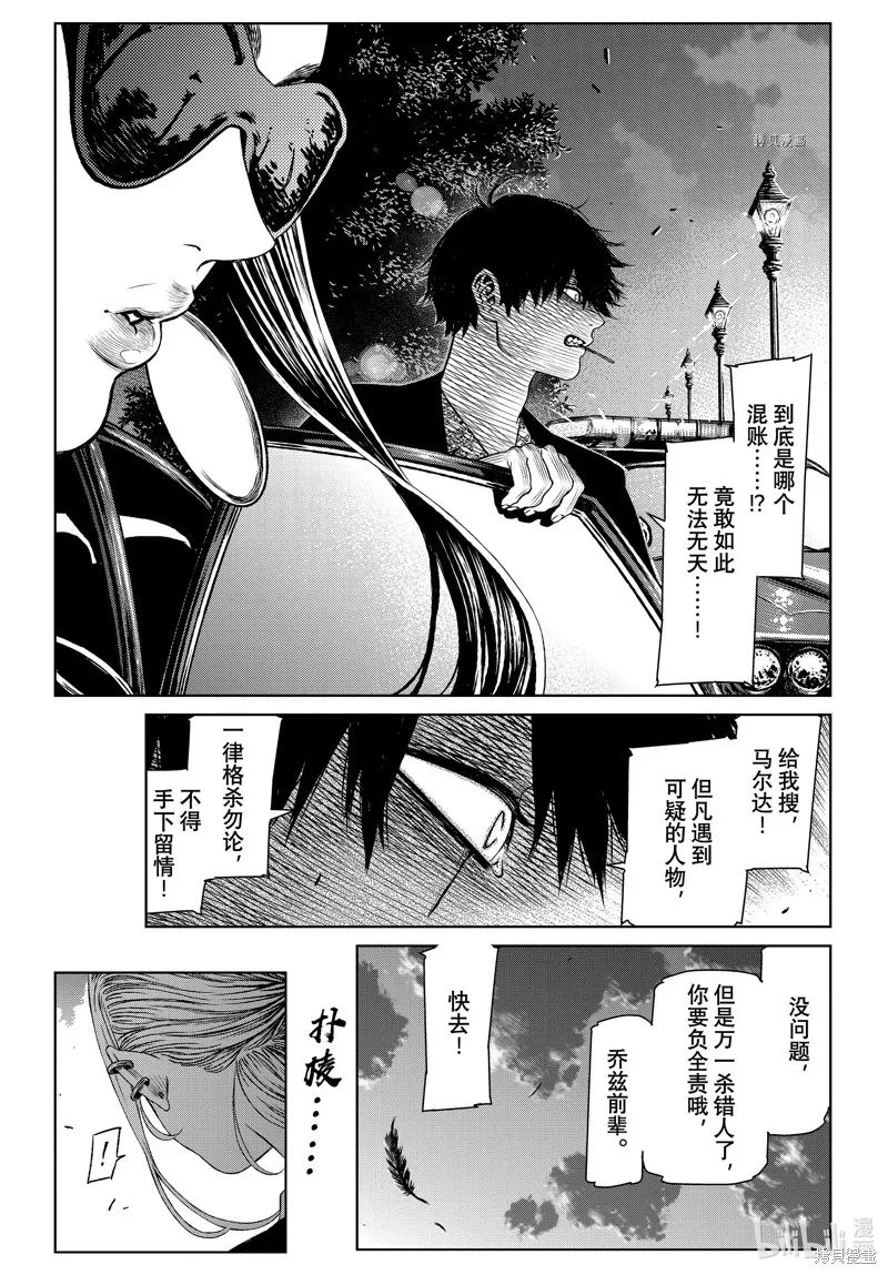 第58话 第13页