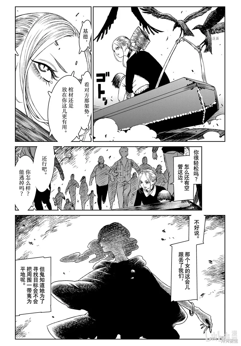 第58话 第14页