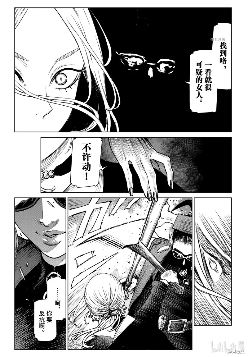 第58话 第15页