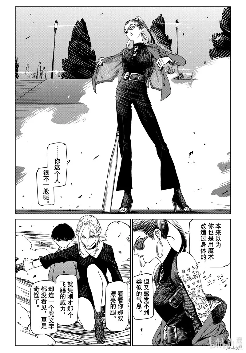 第58话 第17页