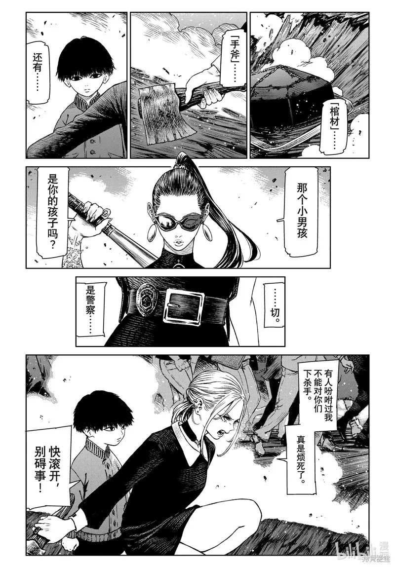 第58话 第18页