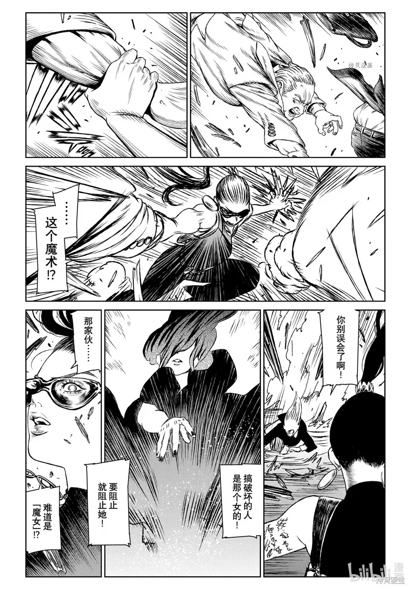 第58话 第20页
