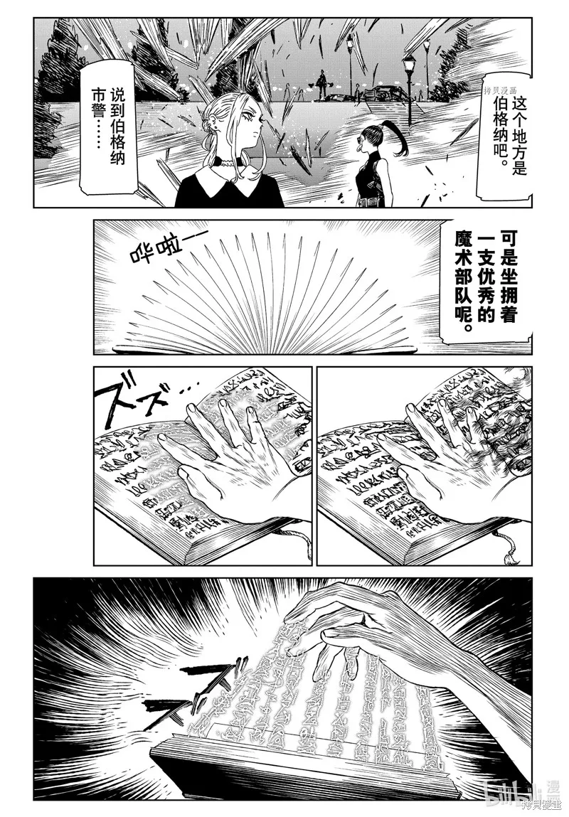 第58话 第23页