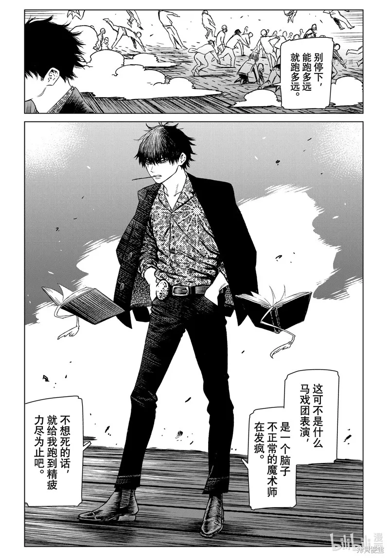 第58话 第26页