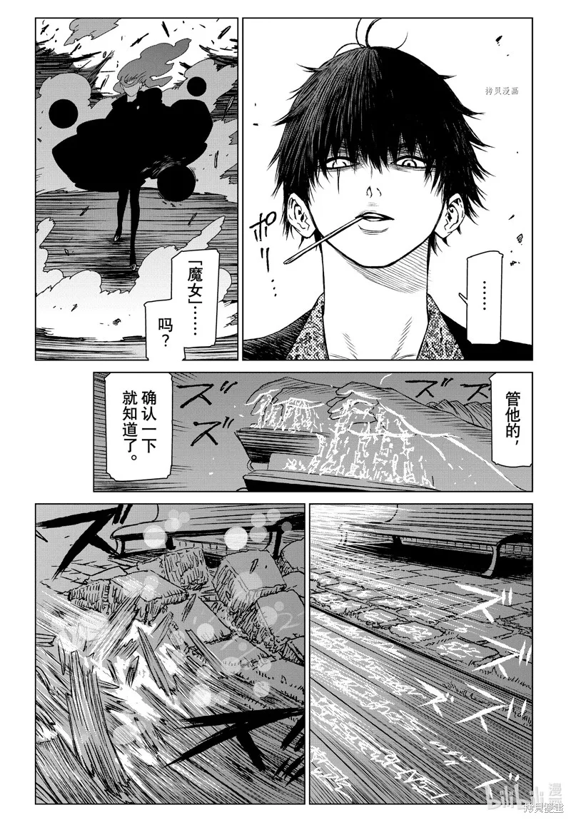 第58话 第27页