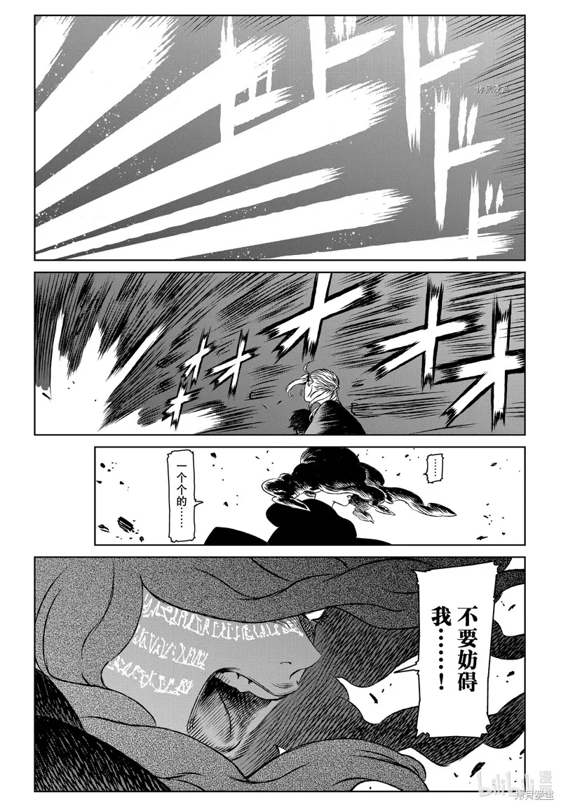 第58话 第29页