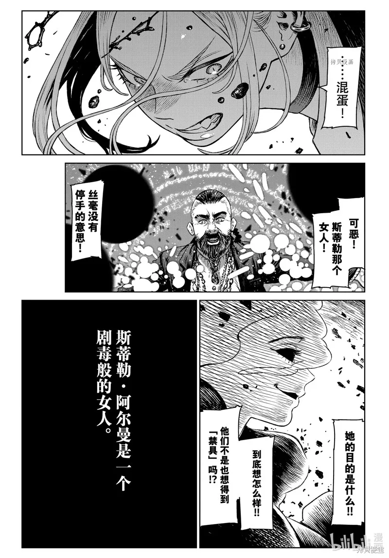 第58话 第33页