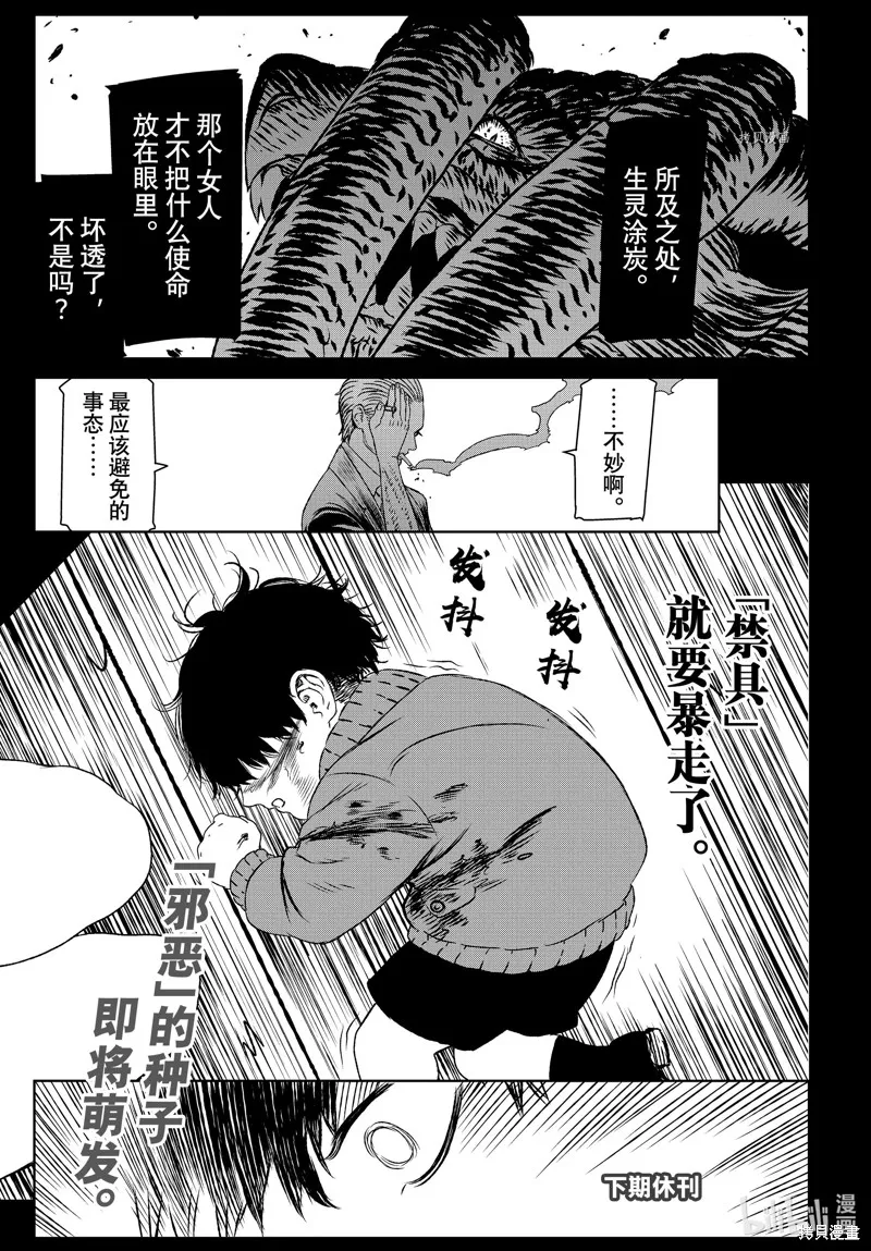 第58话 第34页