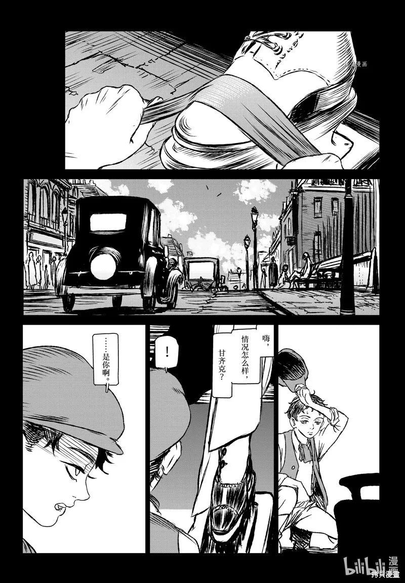 第57话 第1页