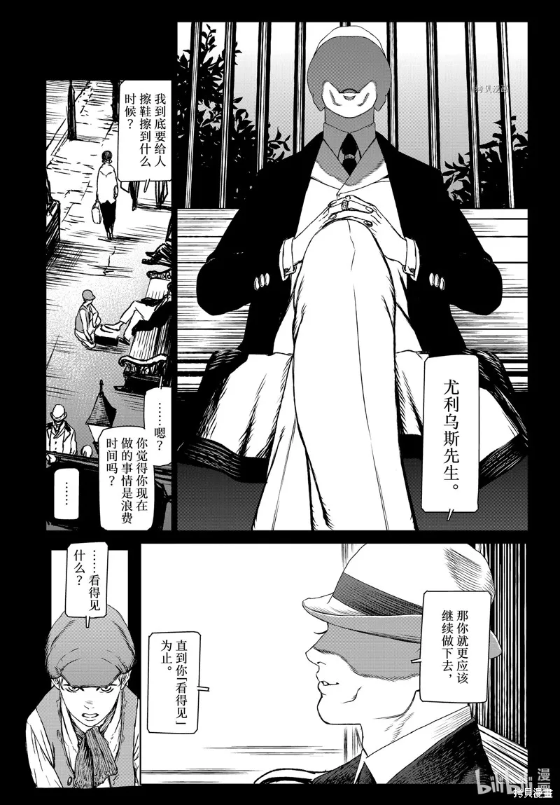 第57话 第2页