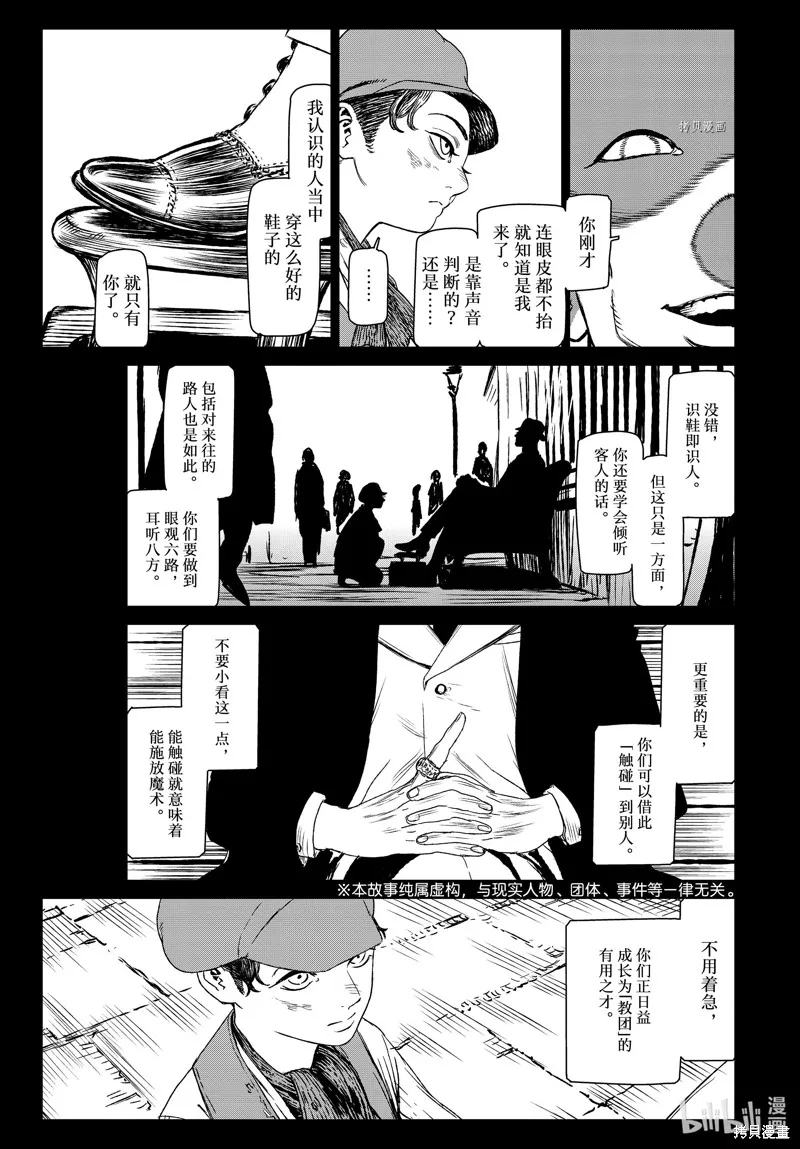 第57话 第3页
