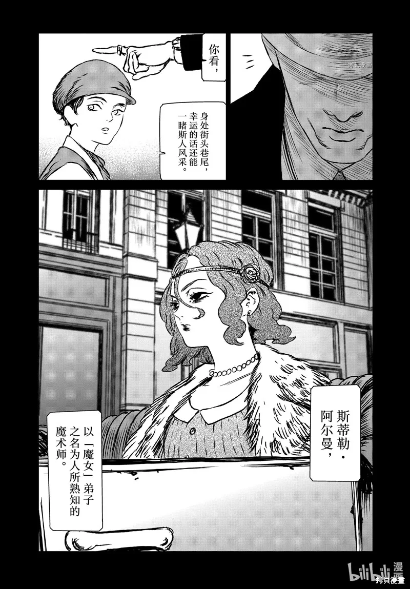 第57话 第4页