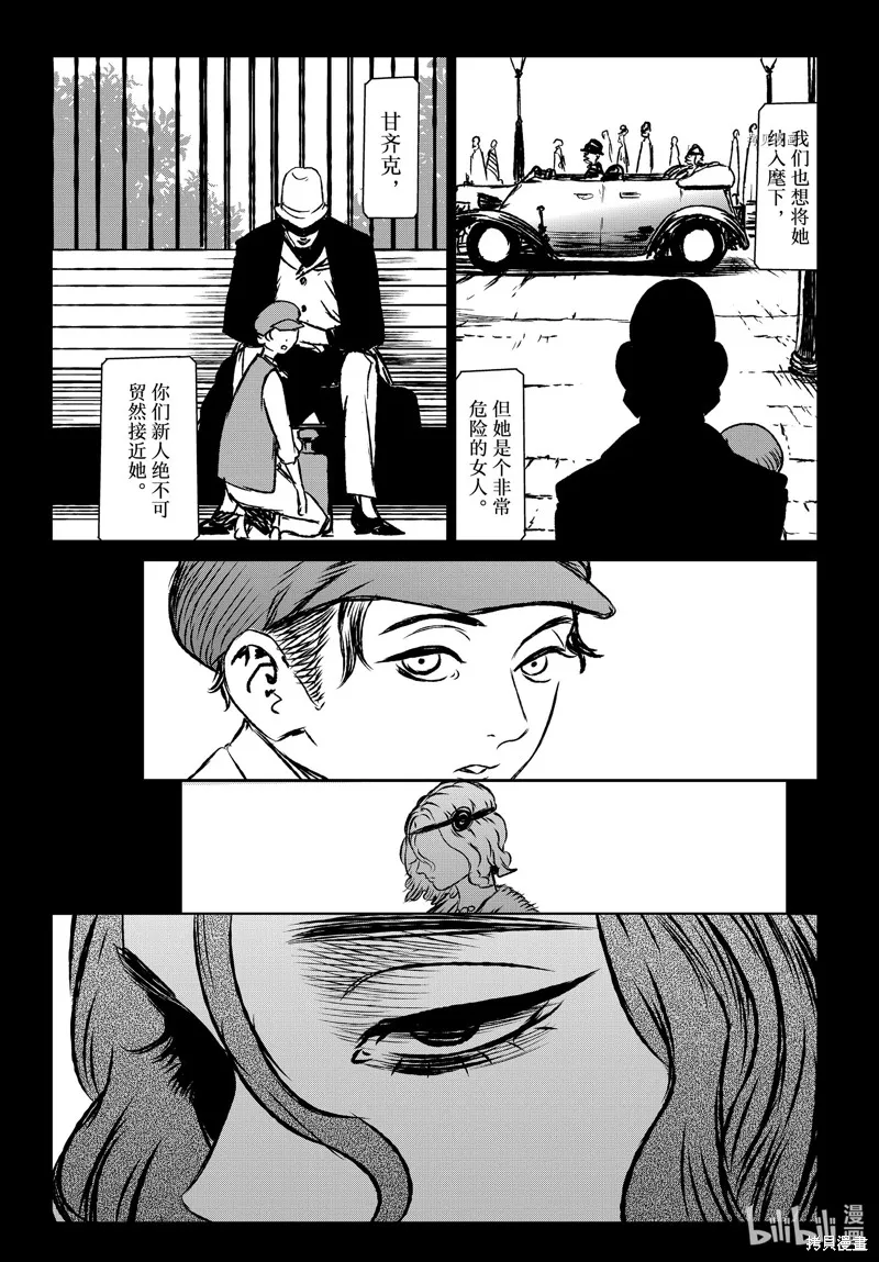 第57话 第5页
