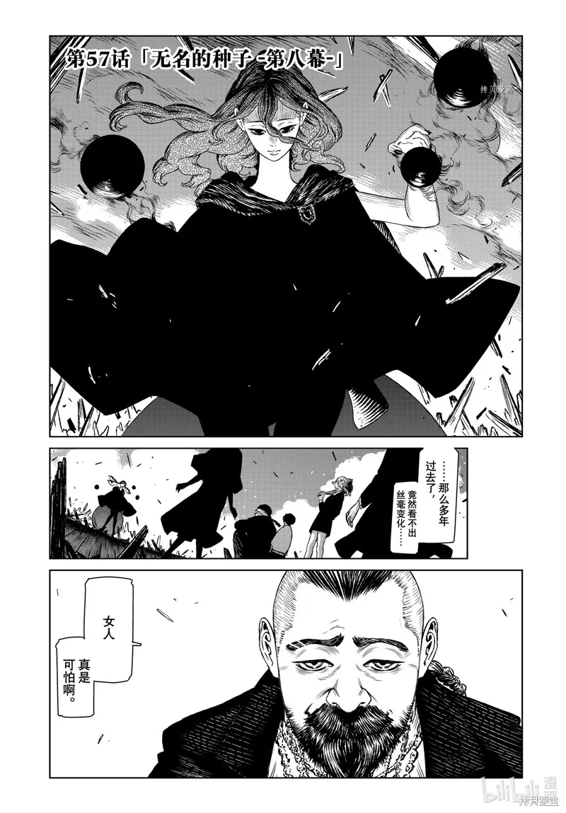 第57话 第6页