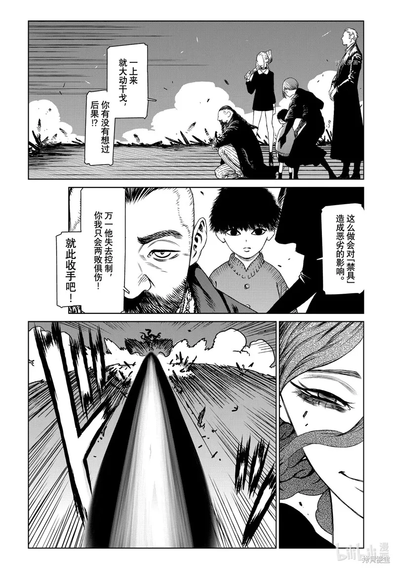 第57话 第7页