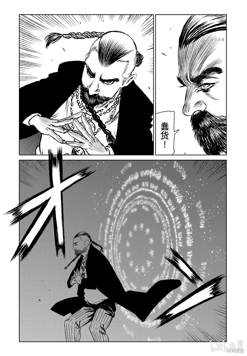 第57话 第8页
