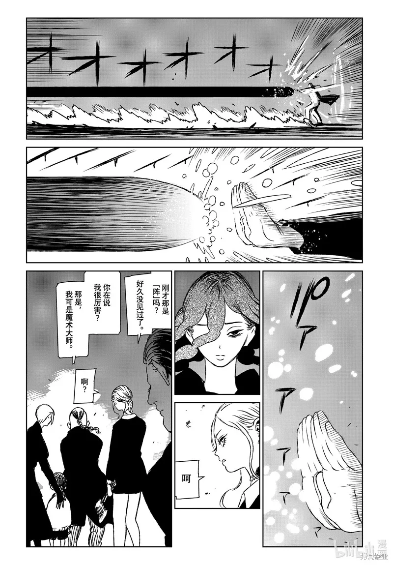 第57话 第9页