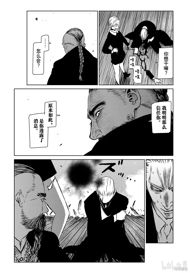 第57话 第11页