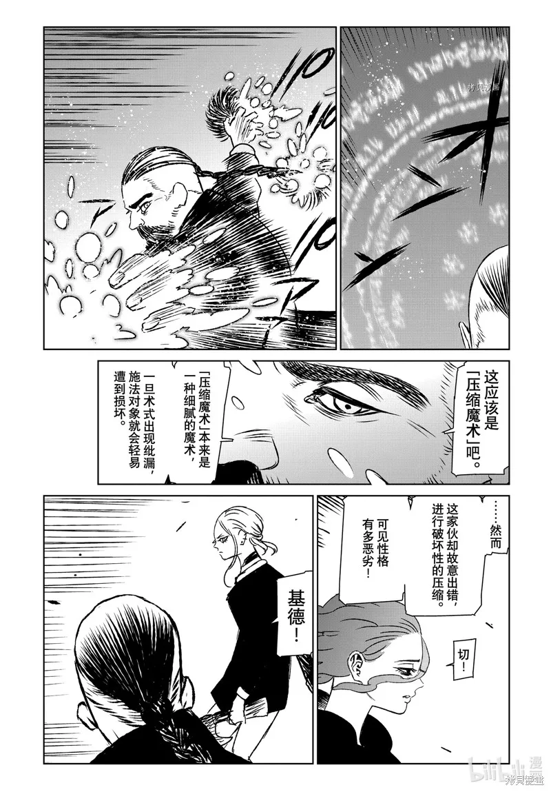 第57话 第13页