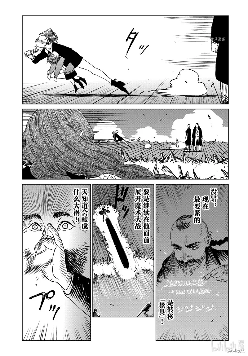 第57话 第14页