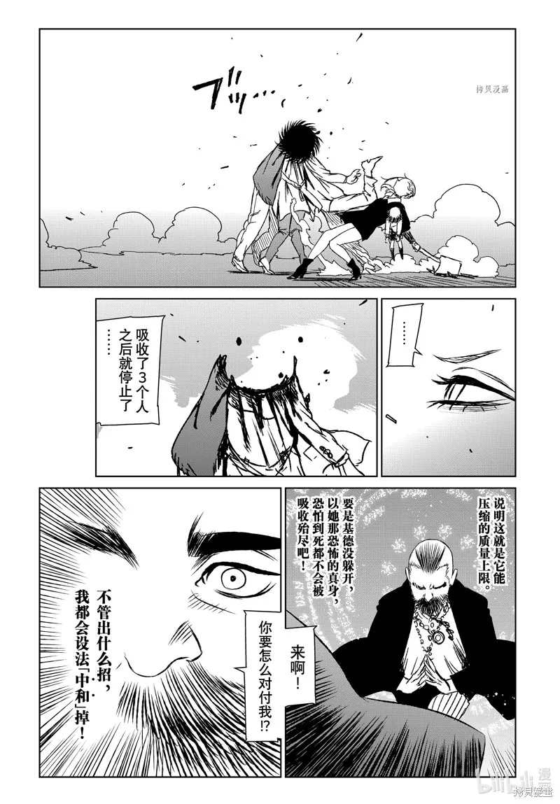 第57话 第19页