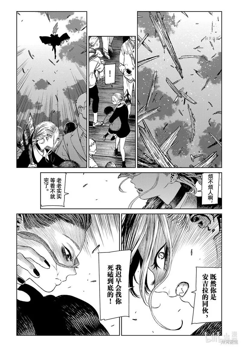 第57话 第21页