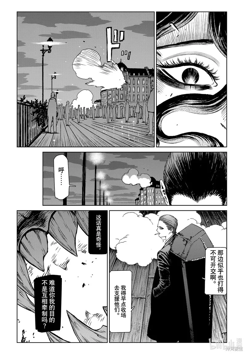 第57话 第23页