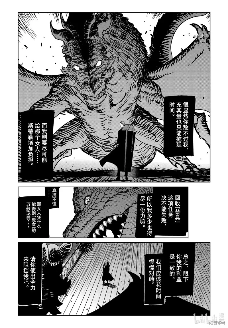 第57话 第24页