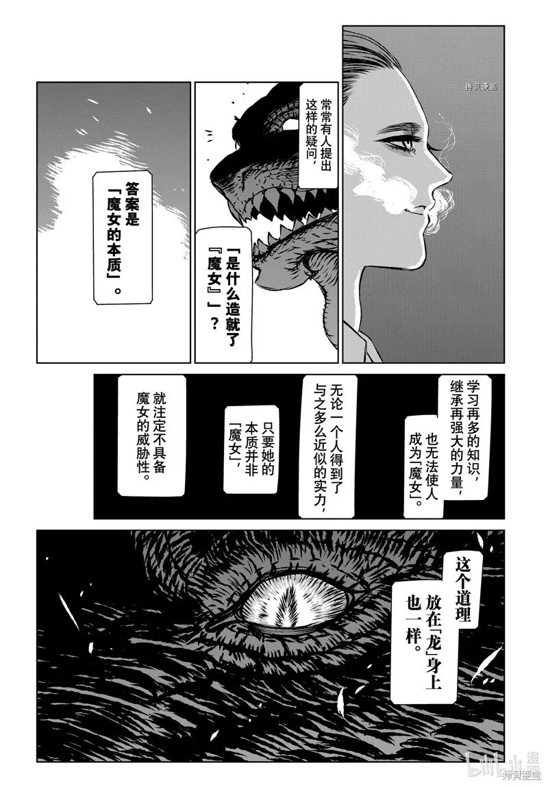 第57话 第25页