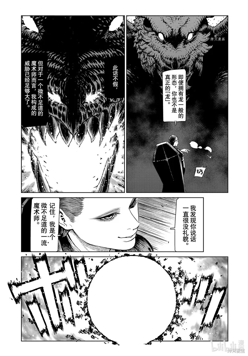 第57话 第26页