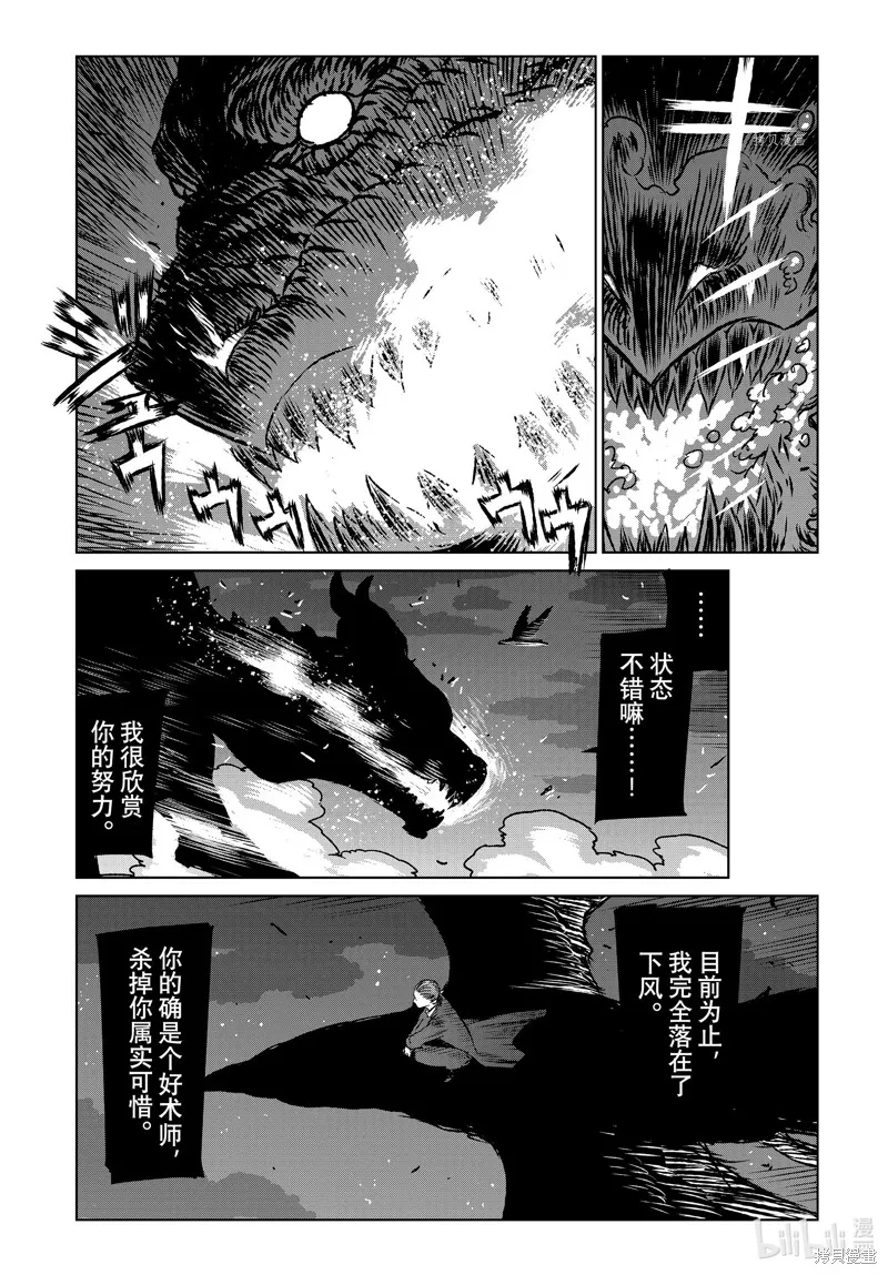 第57话 第32页