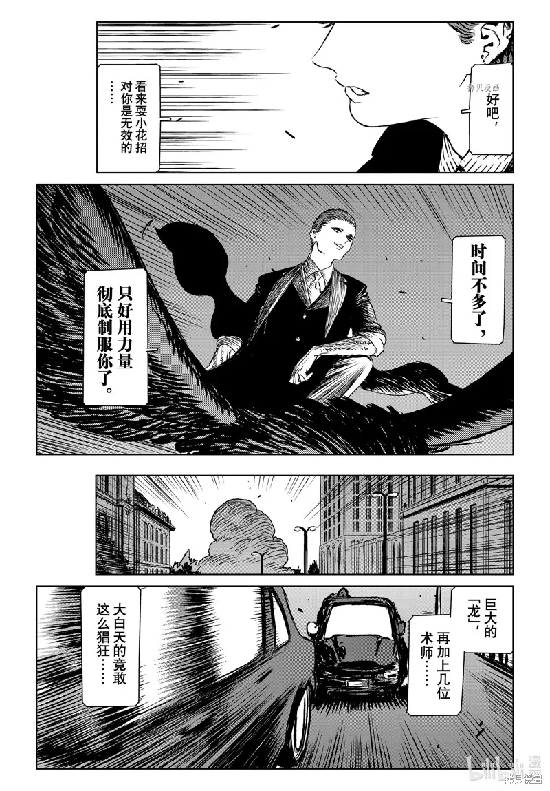 第57话 第33页