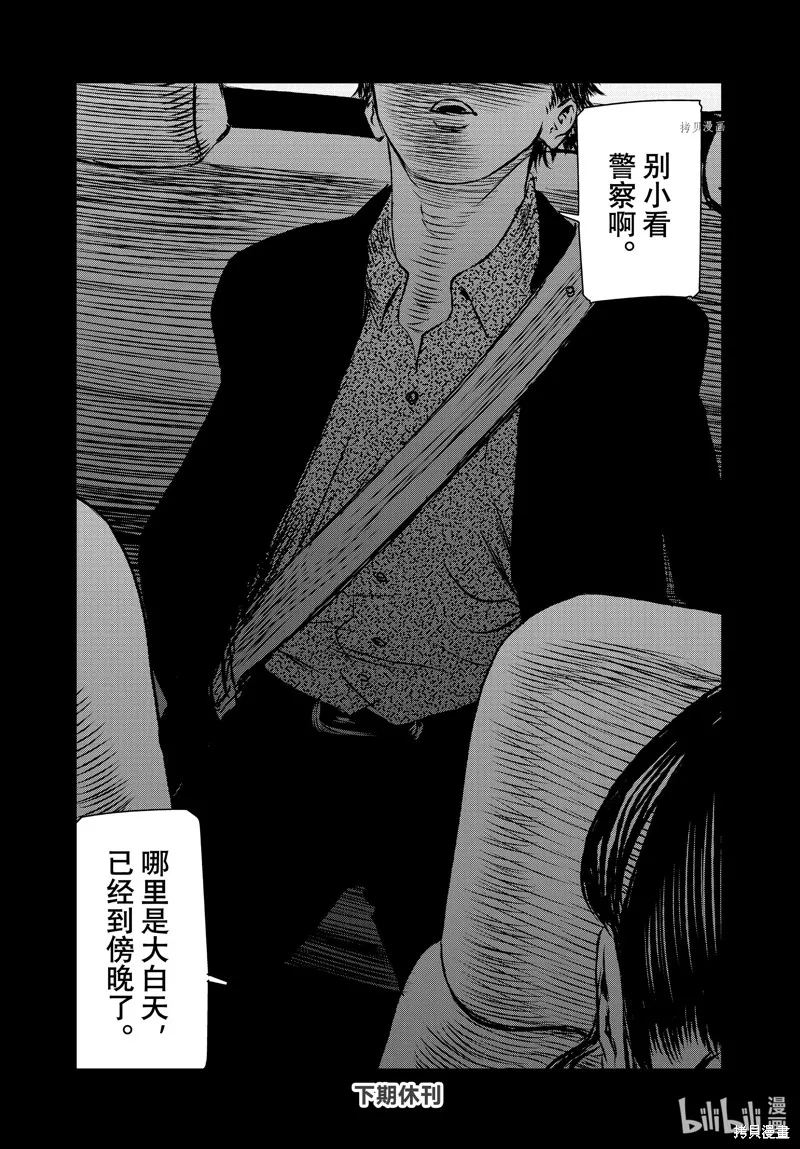 第57话 第34页