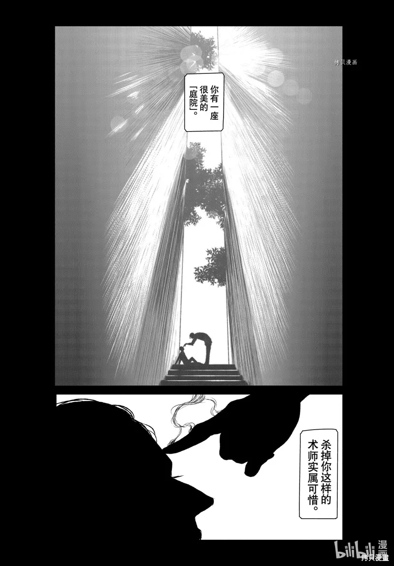 第56话 第1页