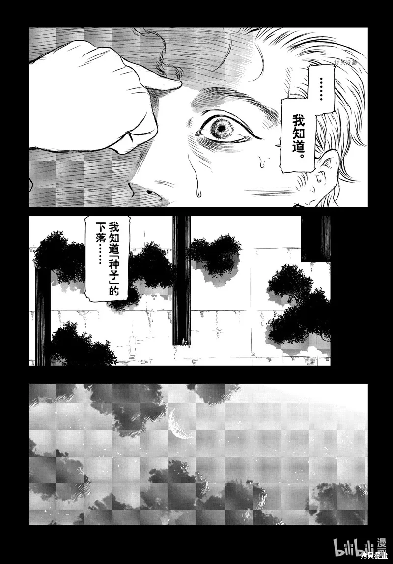 第56话 第2页
