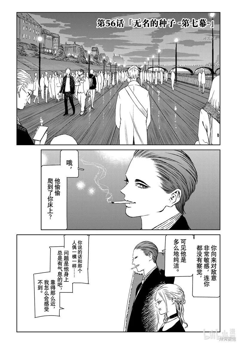 第56话 第3页