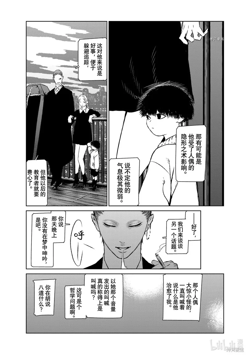 第56话 第4页