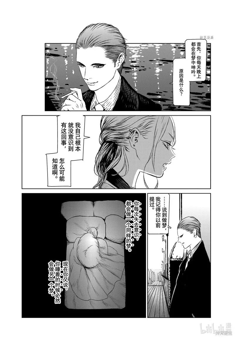 第56话 第5页