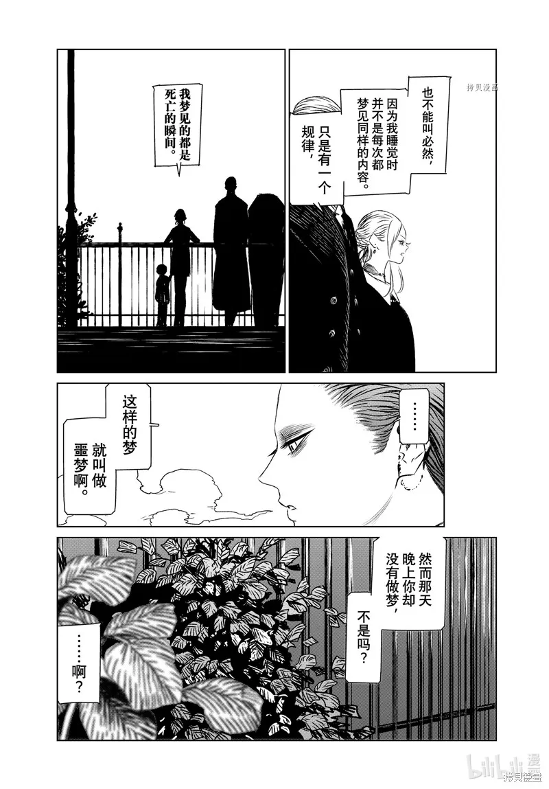 第56话 第6页