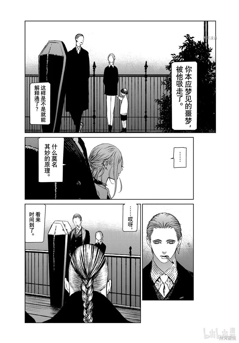 第56话 第8页