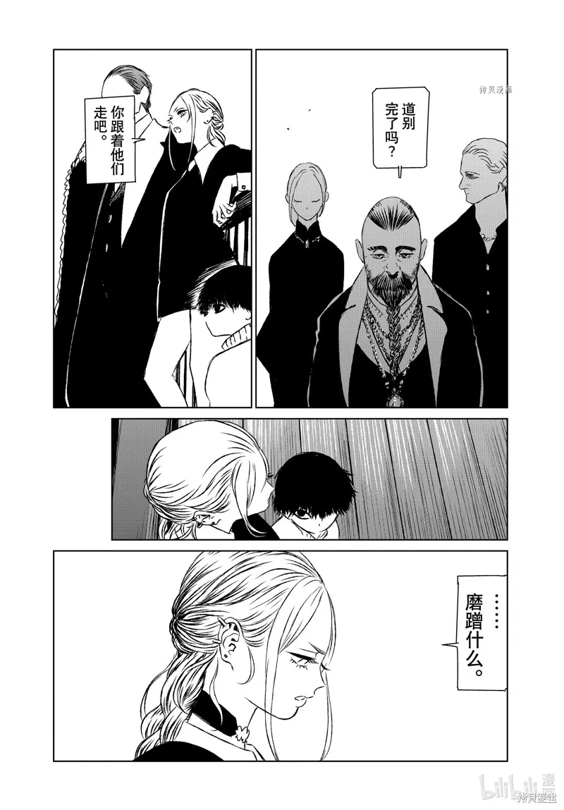 第56话 第9页