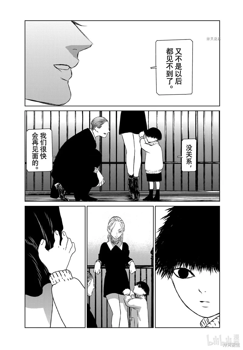 第56话 第10页
