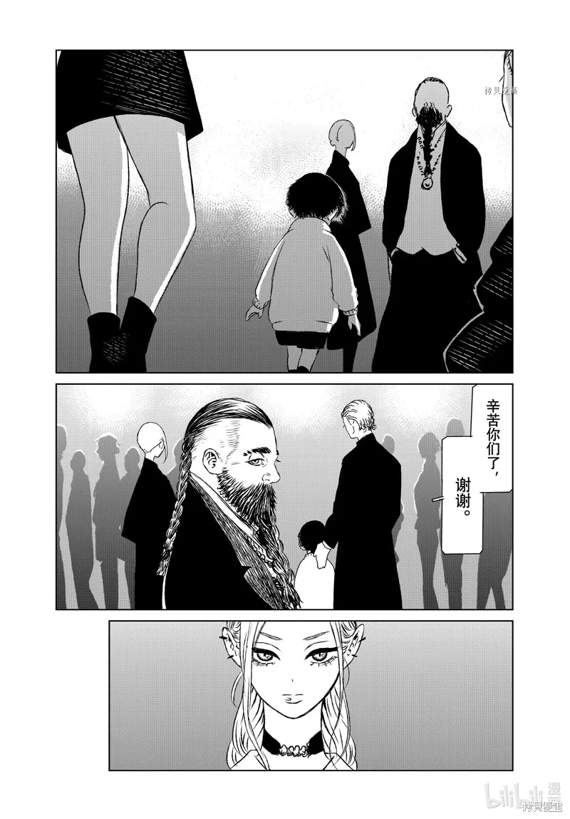 第56话 第11页